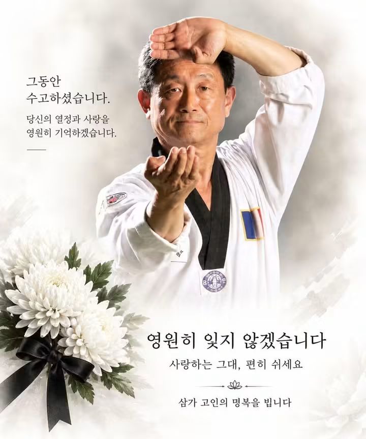 Affiche du décès du maître Lee Kwan-Young
